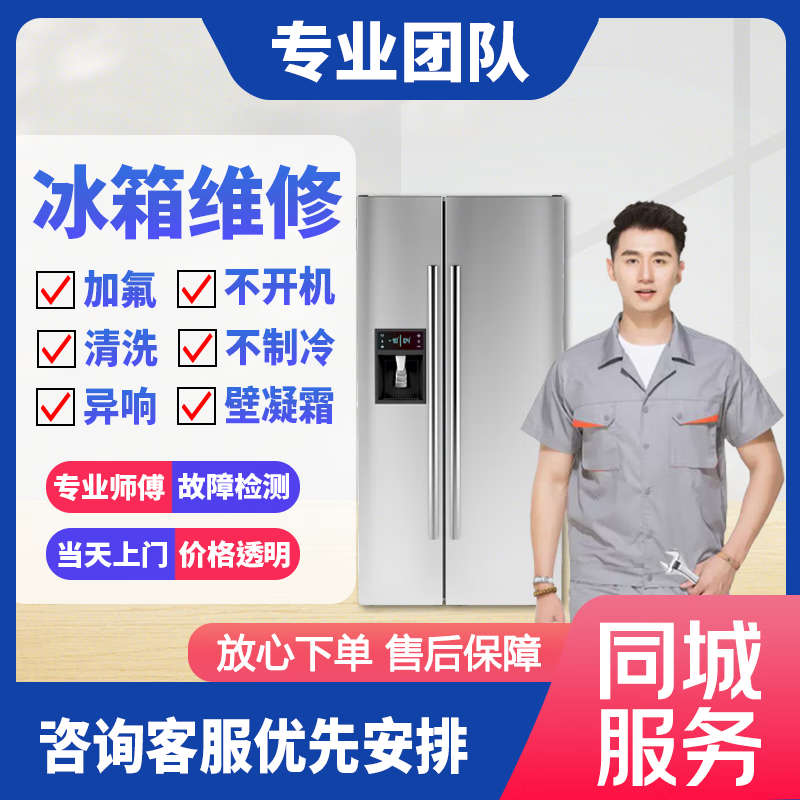 泸州市家电维修:空调，冰箱，洗衣机，热水器，燃气灶等家电维修