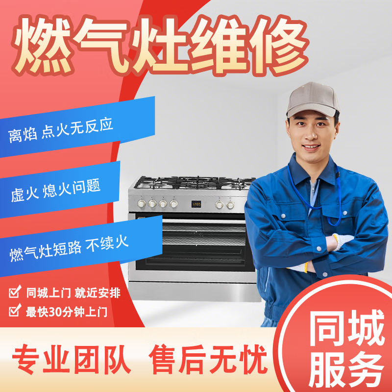 泸州市家电维修:空调，冰箱，洗衣机，热水器，燃气灶等家电维修