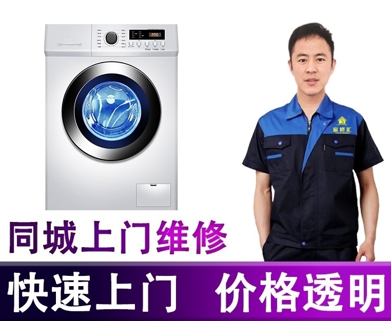 泸州市家电维修:空调，冰箱，洗衣机，热水器，燃气灶等家电维修