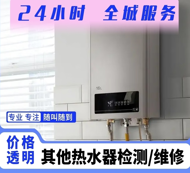泸州市家电维修:空调，冰箱，洗衣机，热水器，燃气灶等家电维修