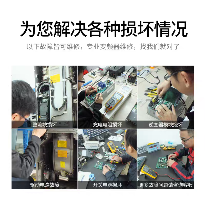 济南变频器销售维修，变频器维修，山东变频器