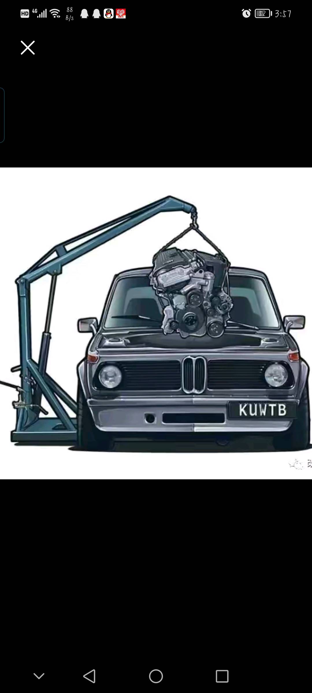 汽修