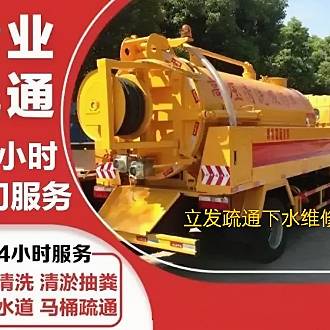 兰州疏通下水道服务公司
