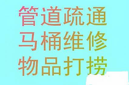 兰州疏通下水道服务公司