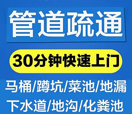 兰州疏通下水道服务公司