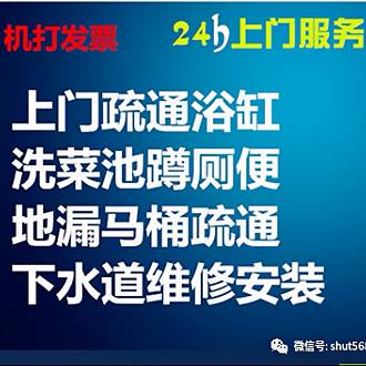 兰州疏通下水道服务公司