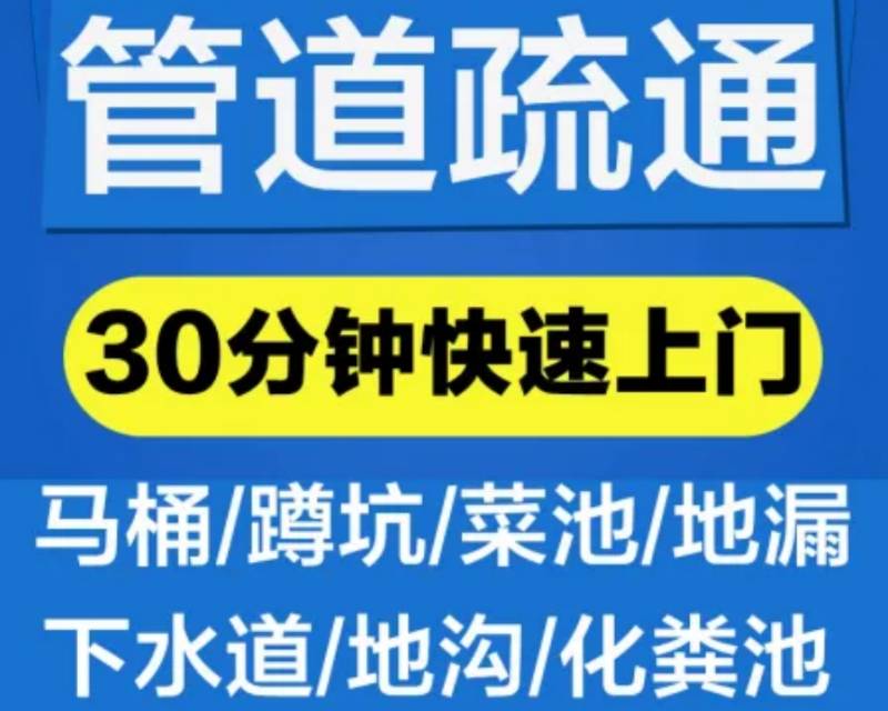 兰州疏通下水道服务公司