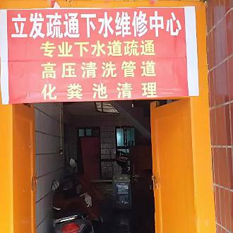 兰州疏通下水道服务公司