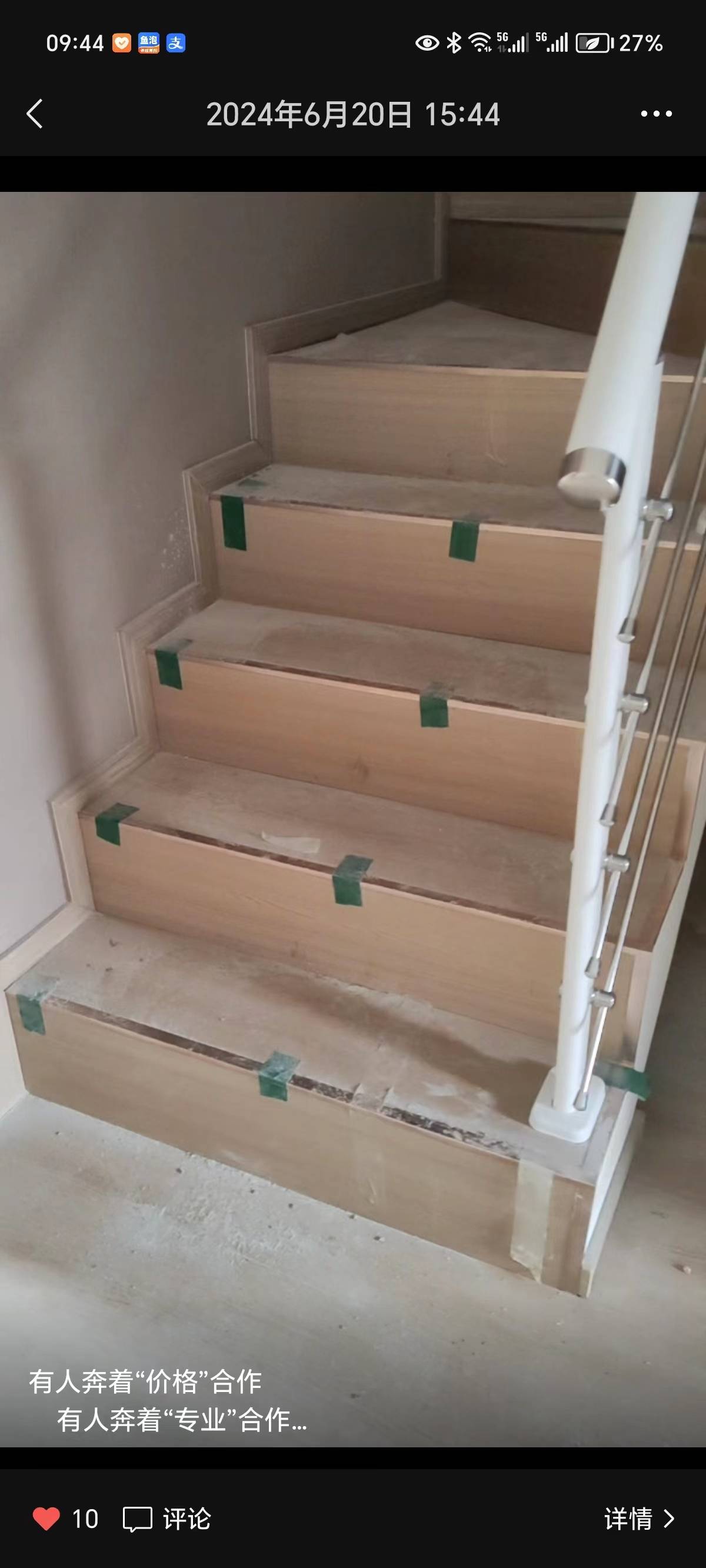 木地板，护墙板，脚线安装维修。电梯保护。