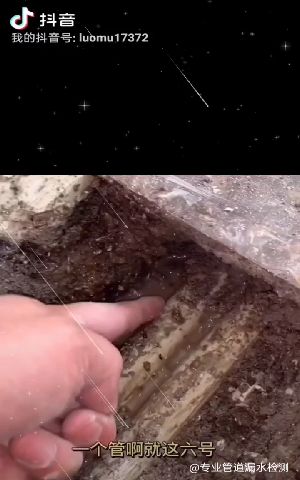 暗埋管道漏水检测