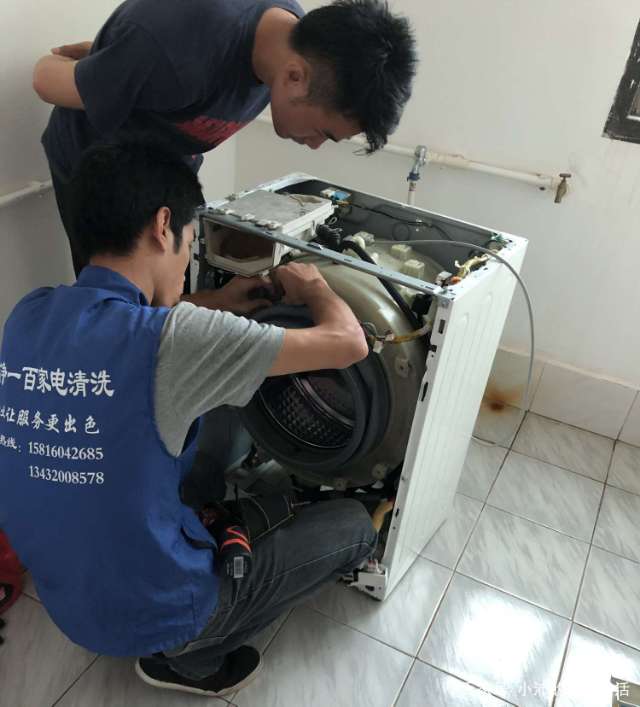 家电维修   