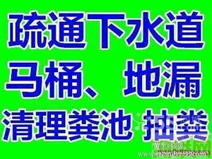管道疏通