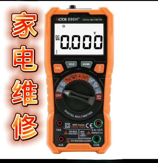 雅阁家电维修