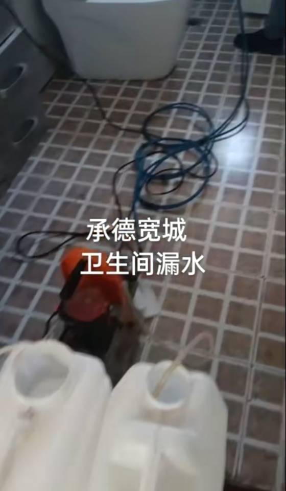 承德市宽城业主家卫生间漏水