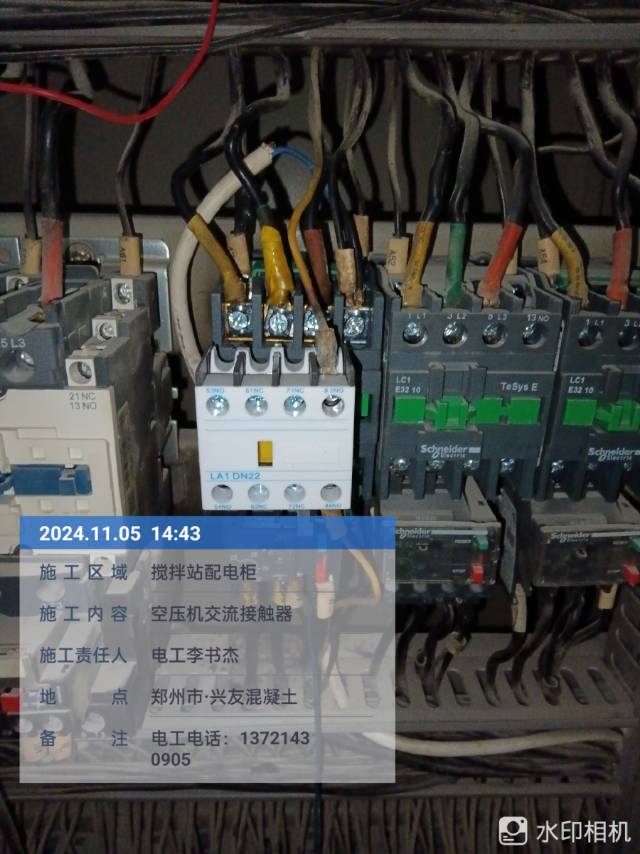 电工维修服务