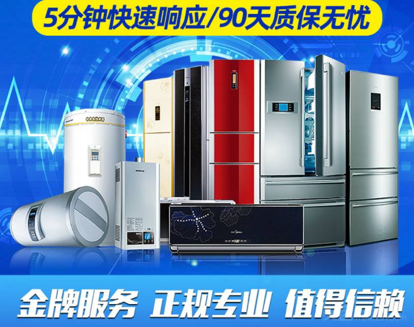 九江市空调、热水器、地暖、洗衣机、冷库咖啡机维修店