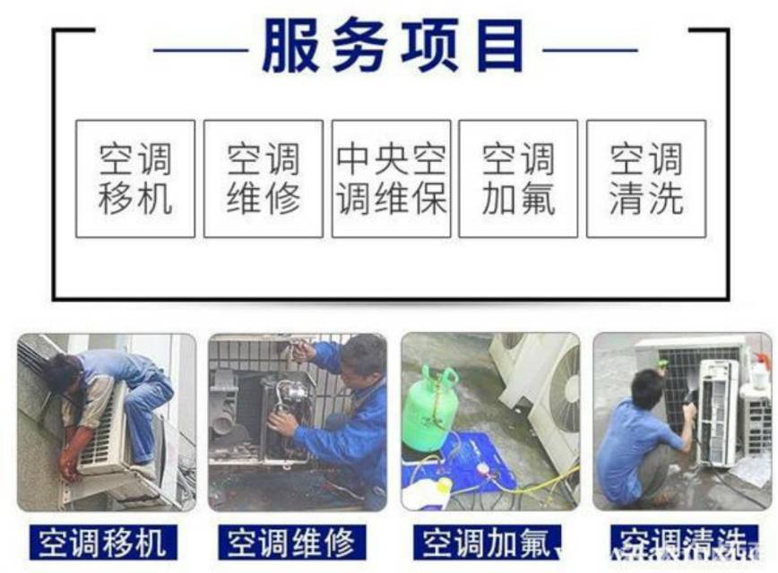 九江市空调、热水器、地暖、洗衣机、冷库咖啡机维修店