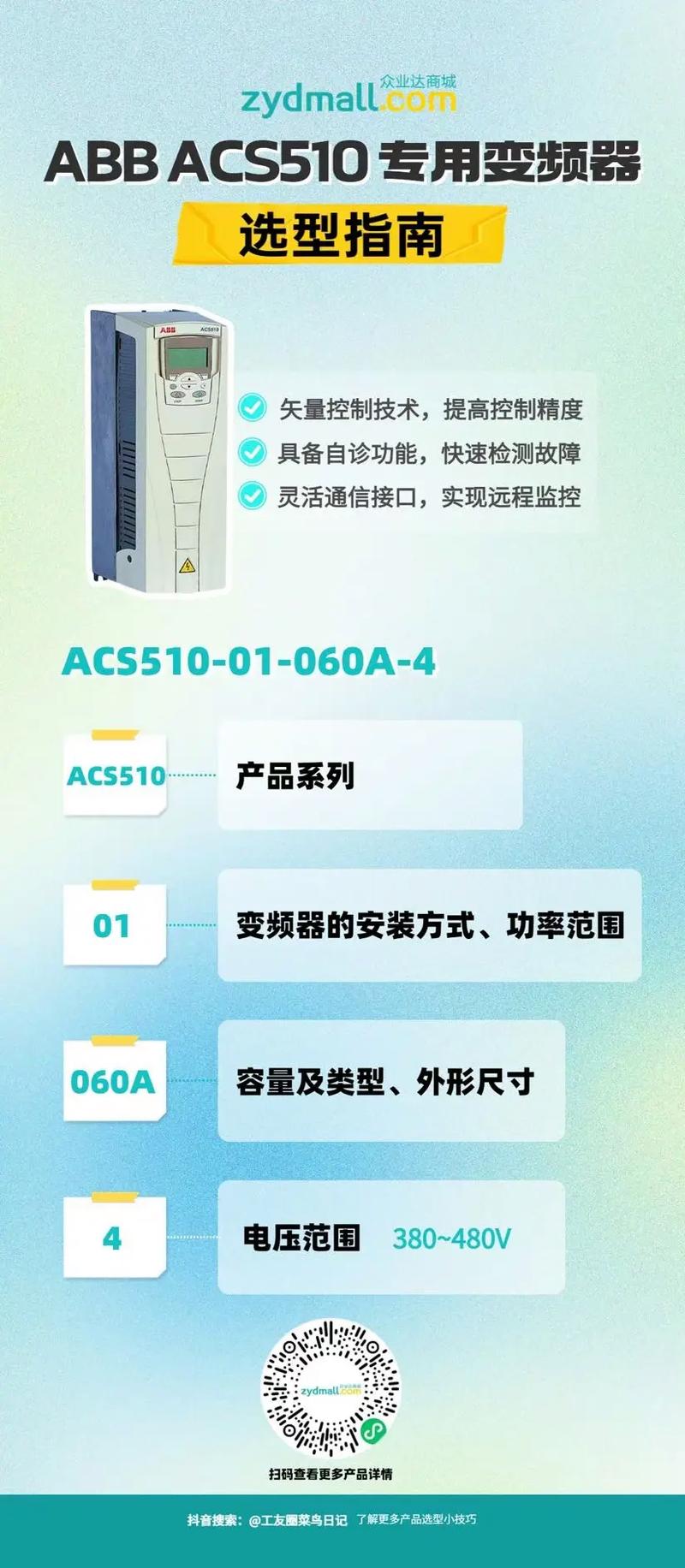 西安变频器维修