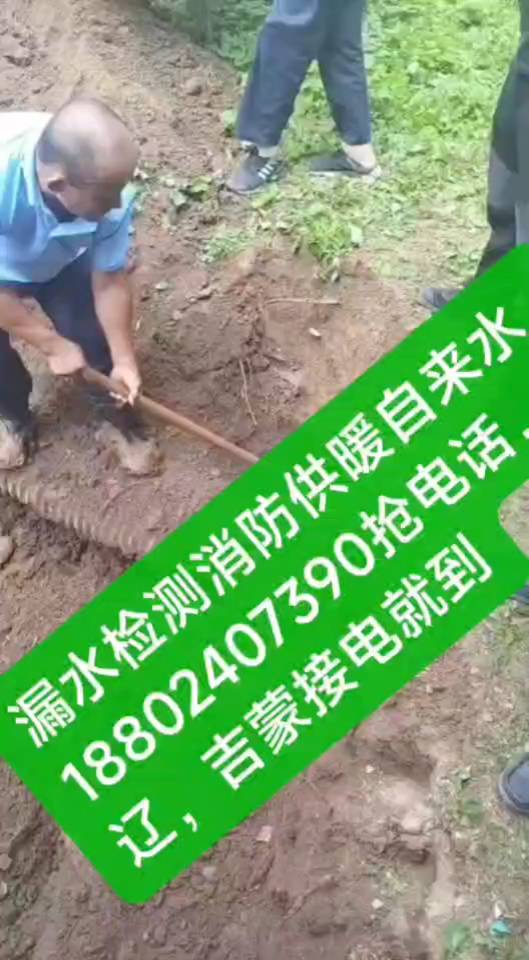 消防测漏，东北接单