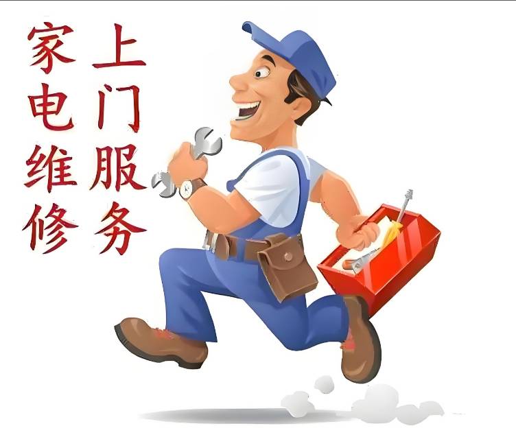 冰箱维修