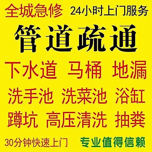 苏州市管道疏通,管道清洗化粪池清理污泥净化