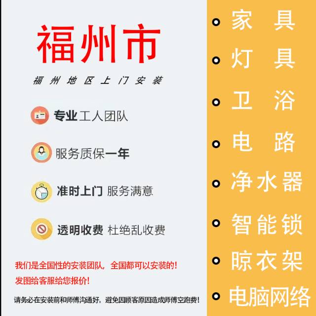 福州接单