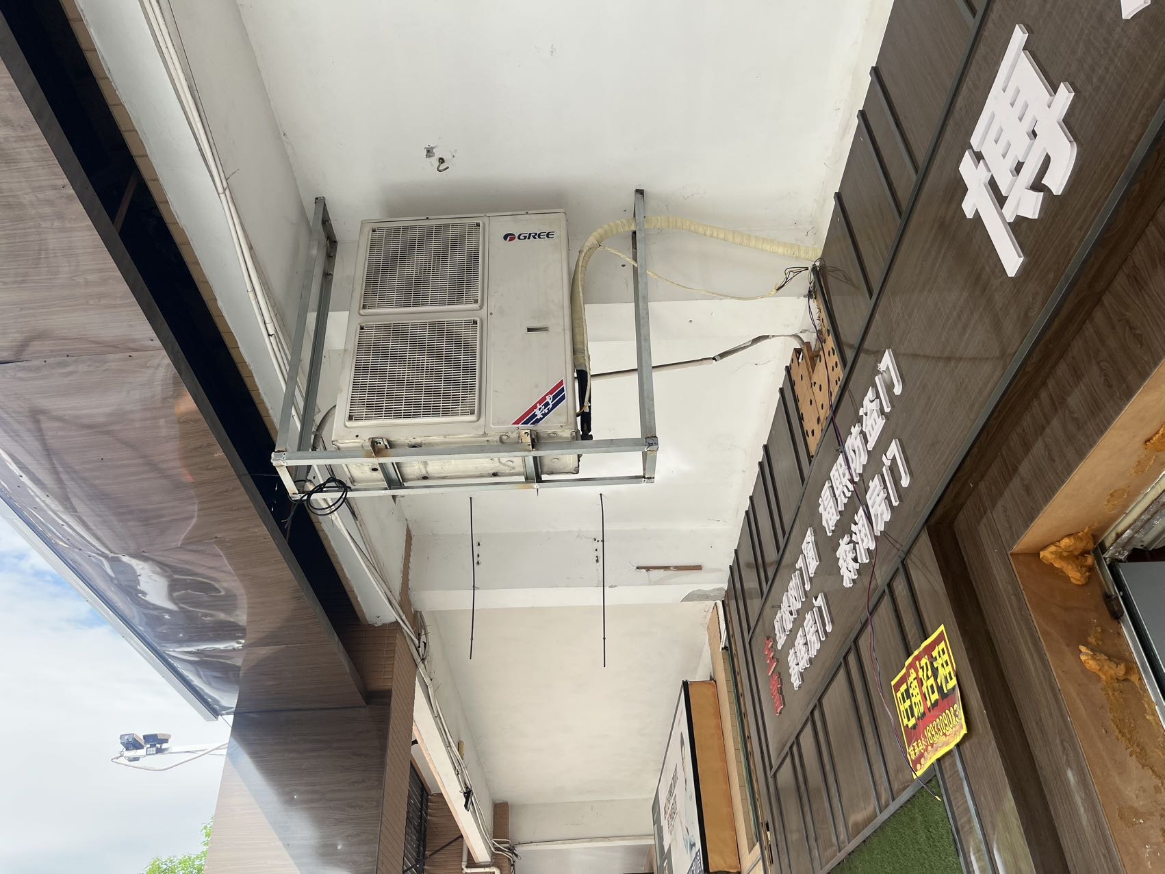 维修家电