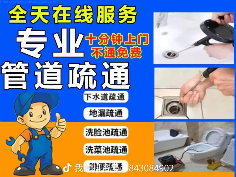 承包清理化粪池高压车疏通管道厨卫厕所疏通