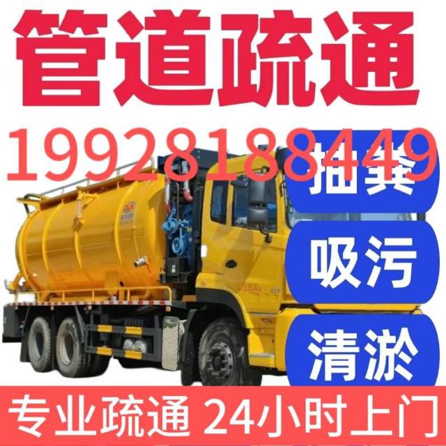 全东莞管道疏通
