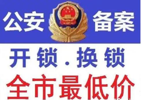玉林金手艺优价开锁