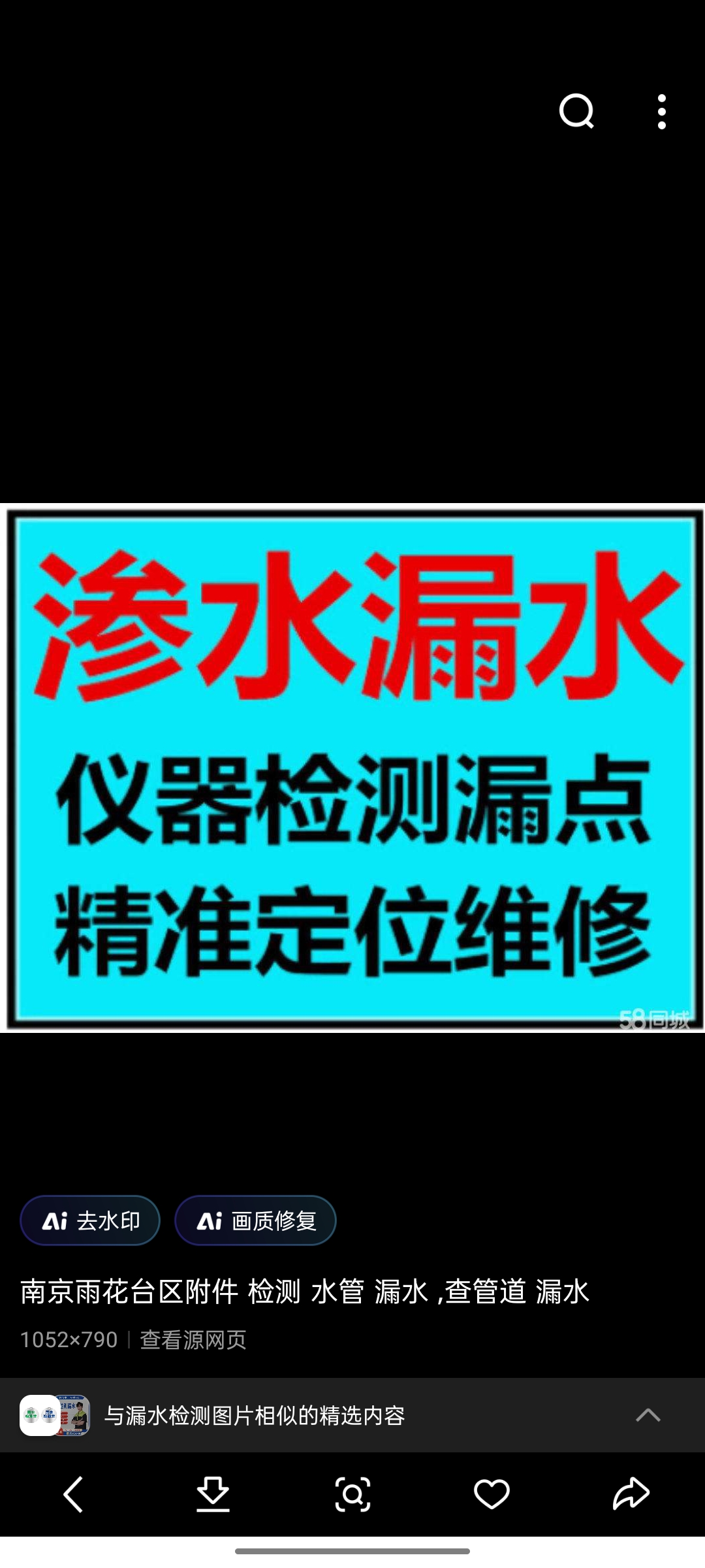 漏水检测，精准定位