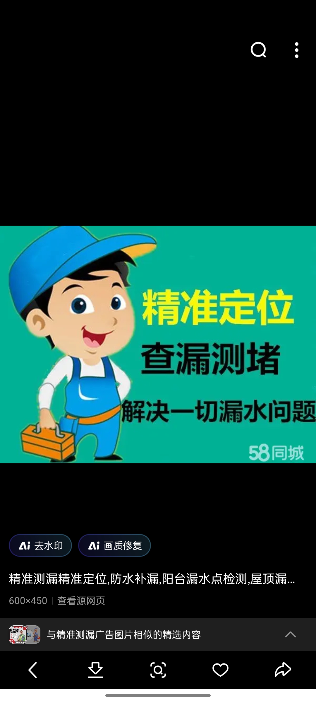 漏水检测，精准定位