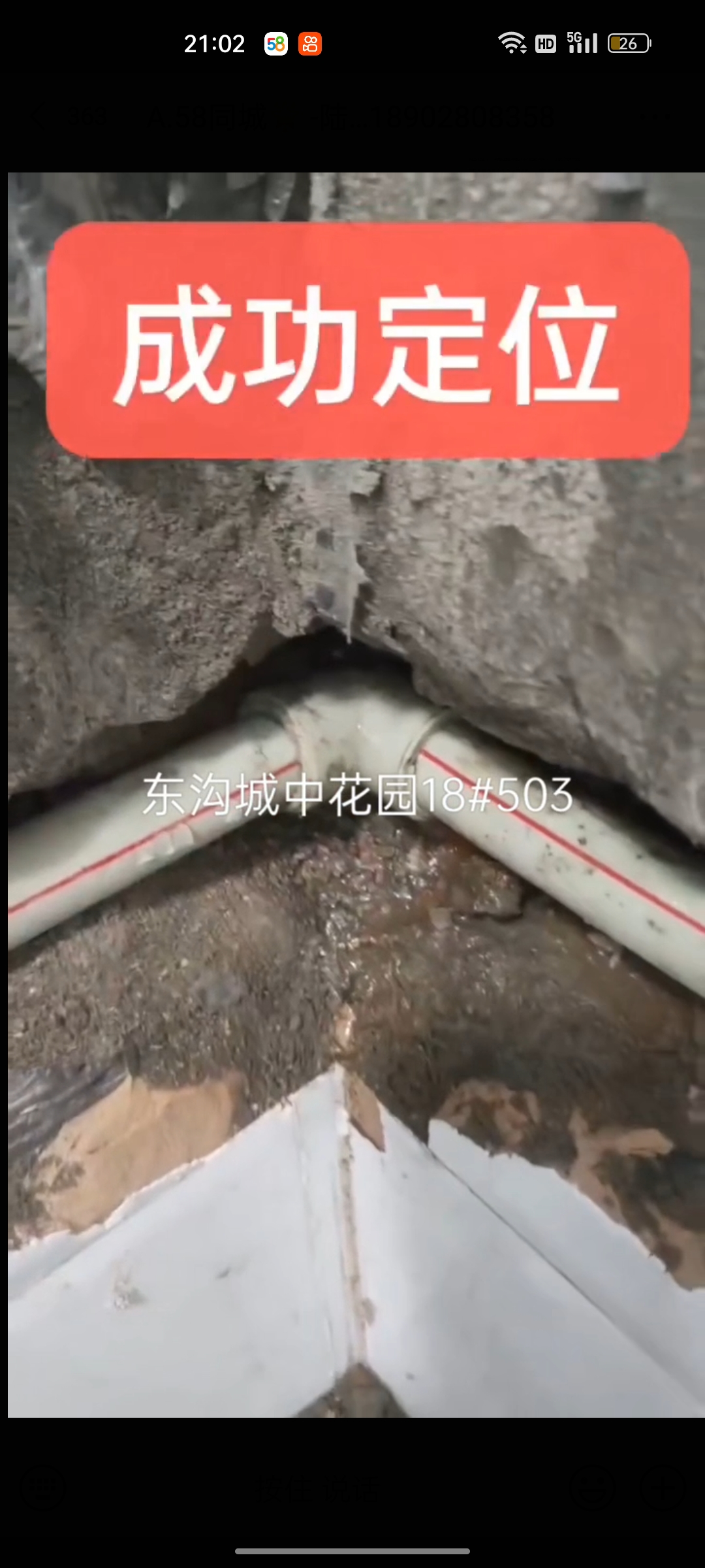 漏水检测，精准定位