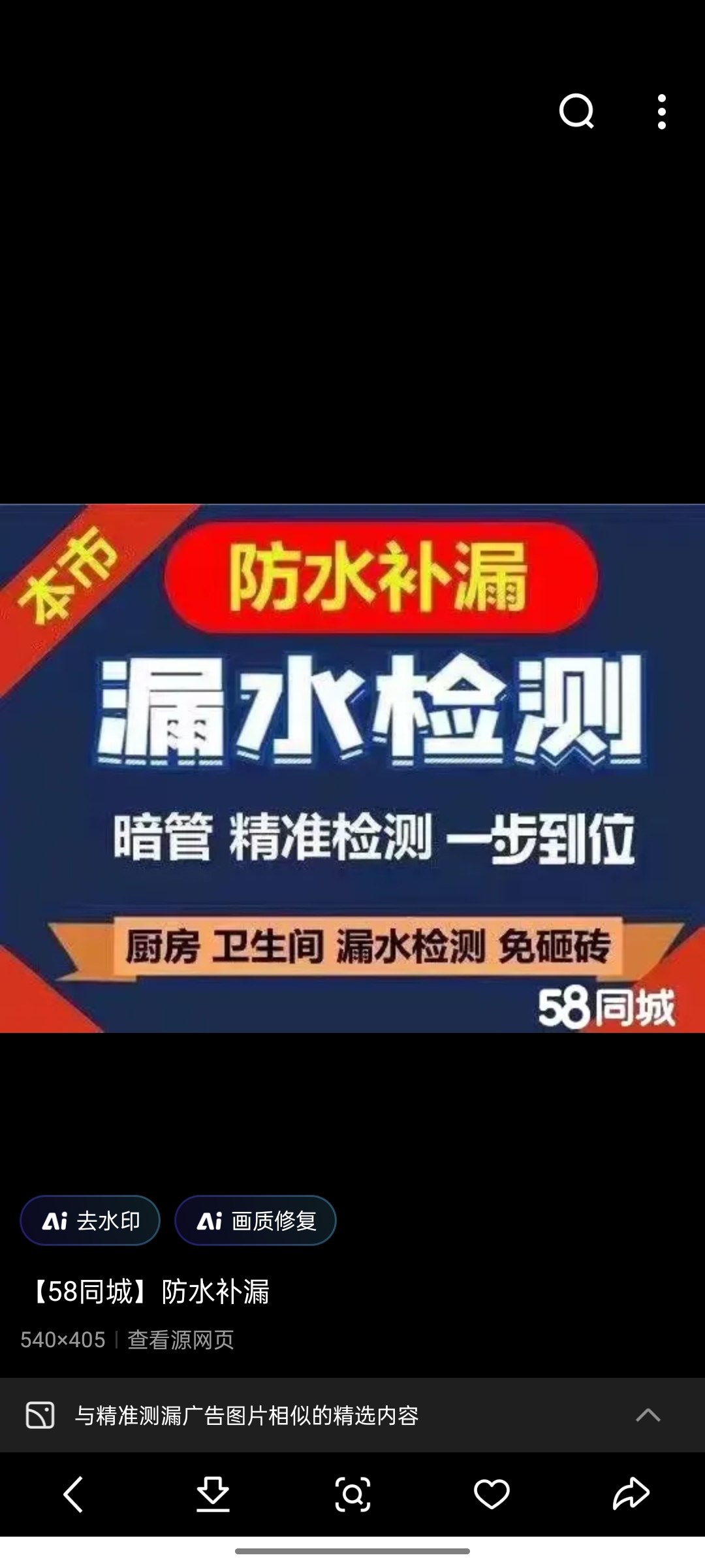 漏水检测，精准定位