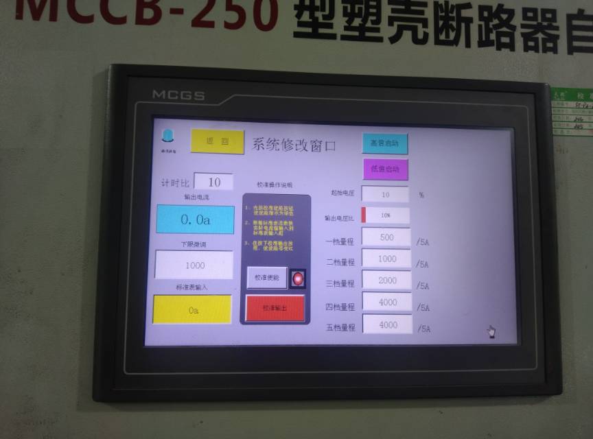 自动化设备维修安装