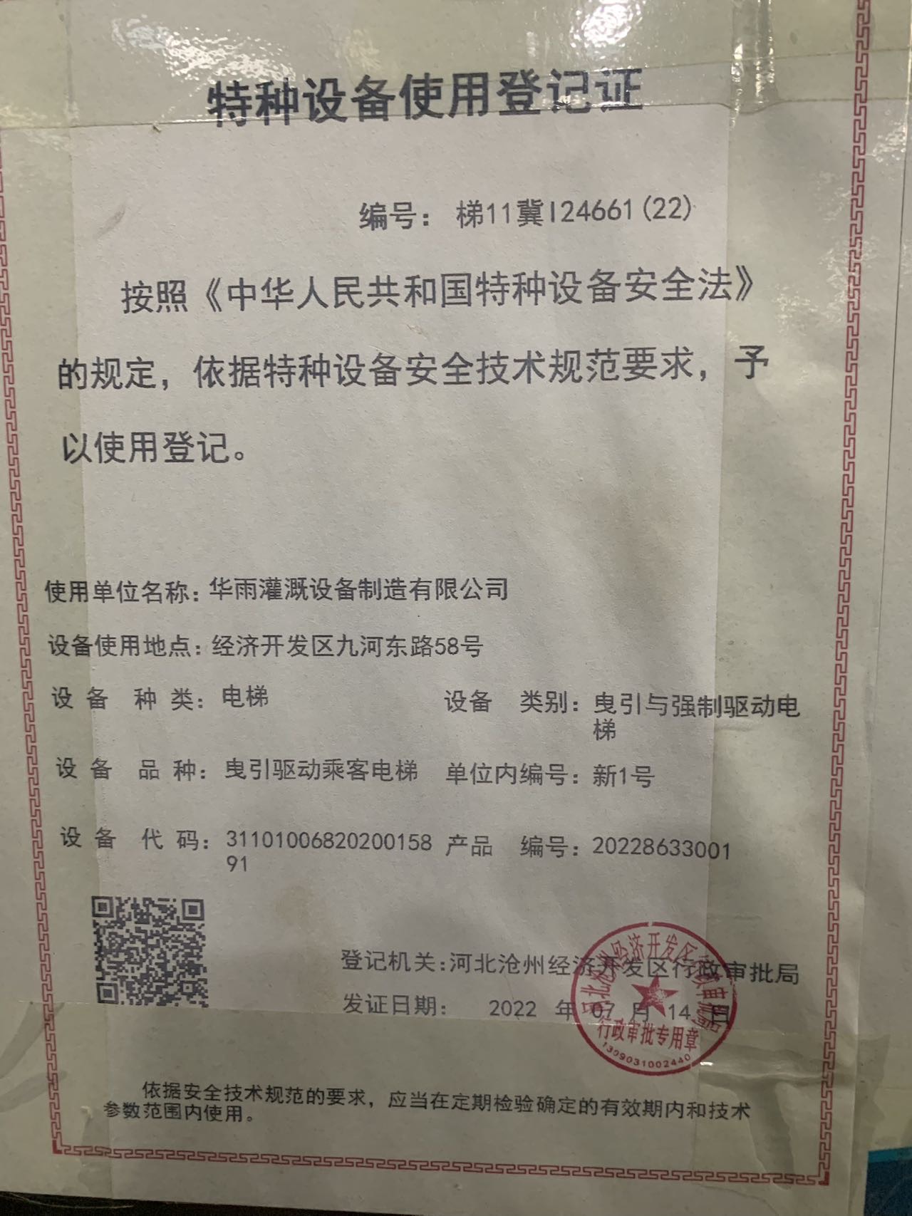 电气设备安装维修。  
