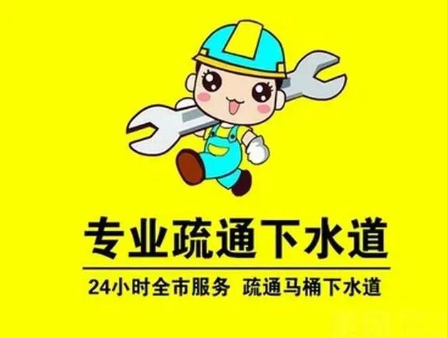 兰州七里河区曦华源附近通下水