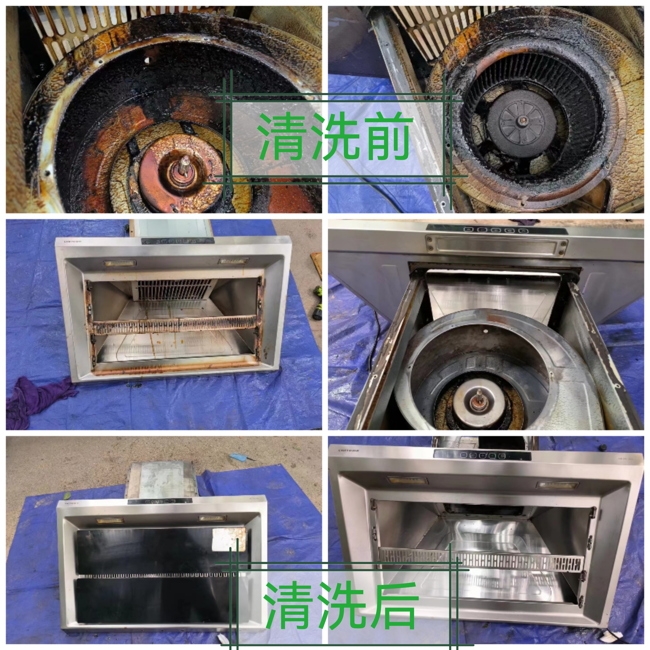 家电清洗