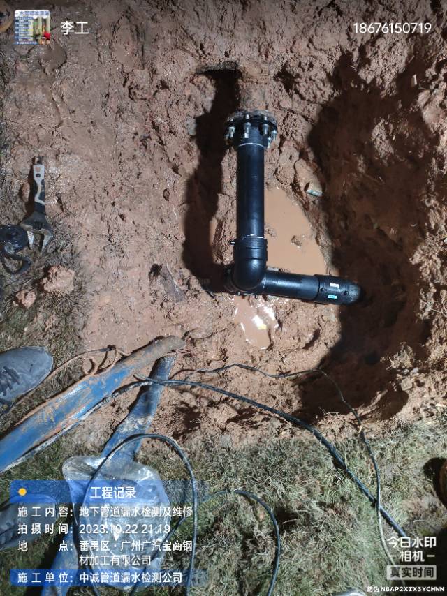 地下管网漏水检测维修
