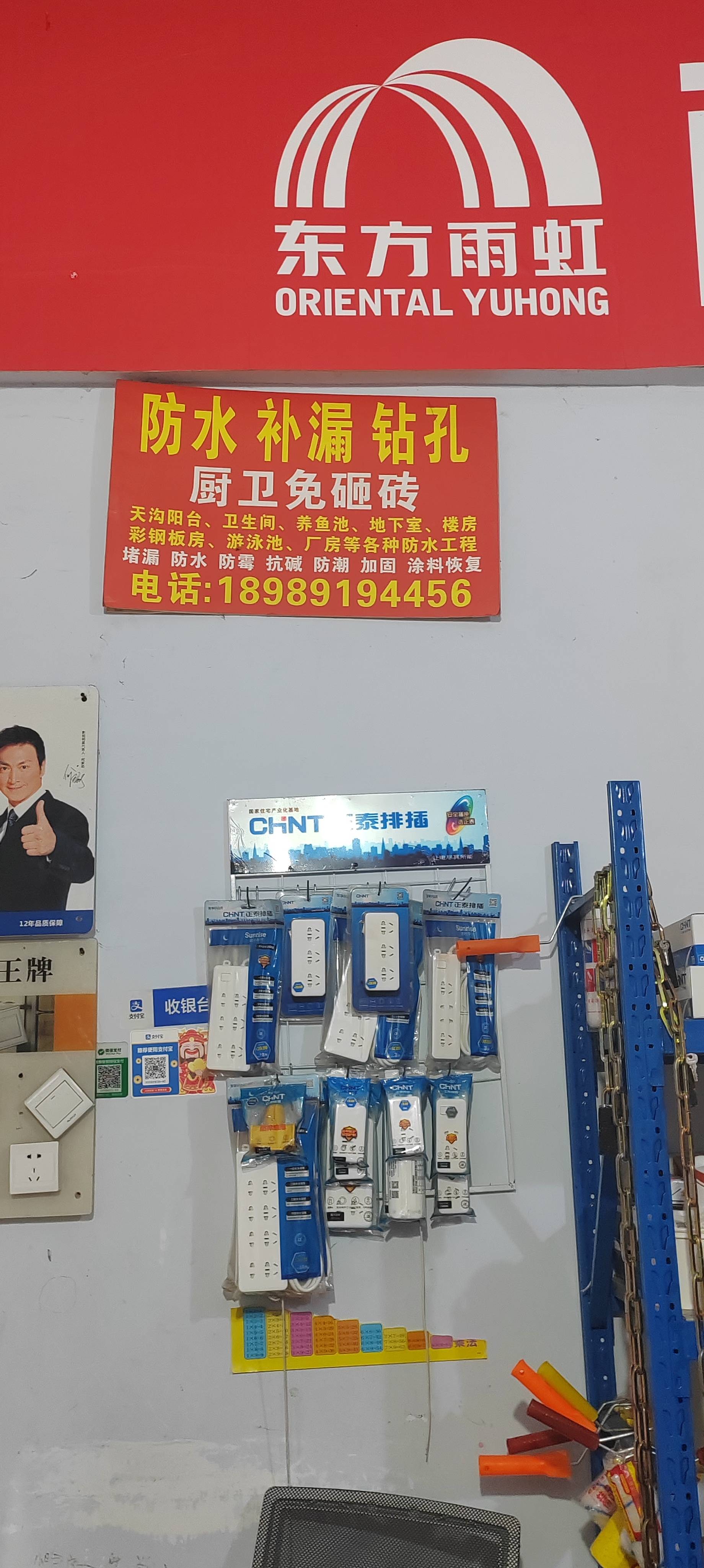 名匠钻孔