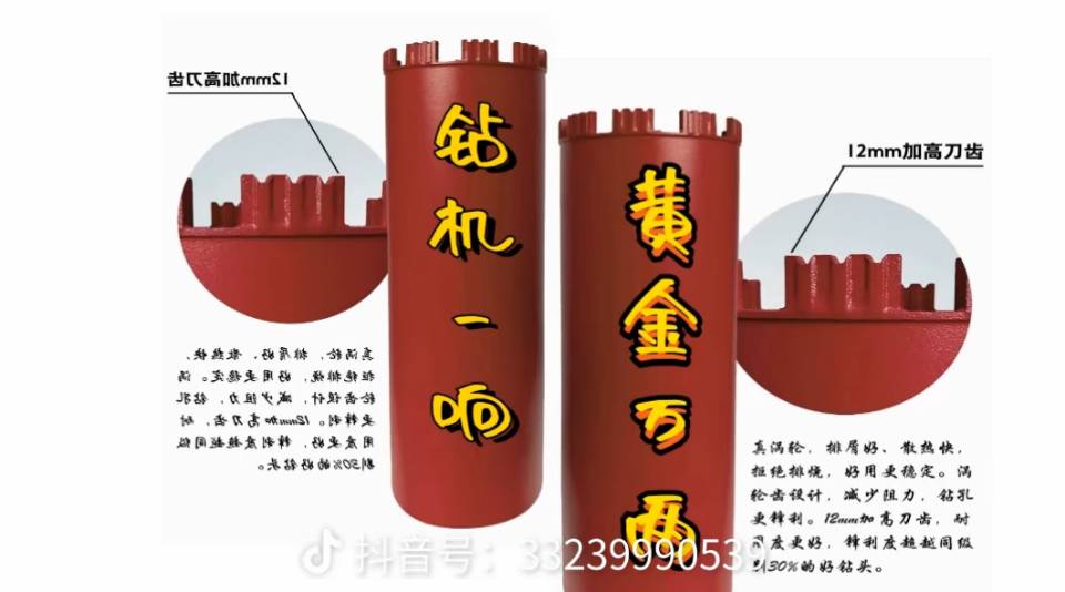名匠钻孔