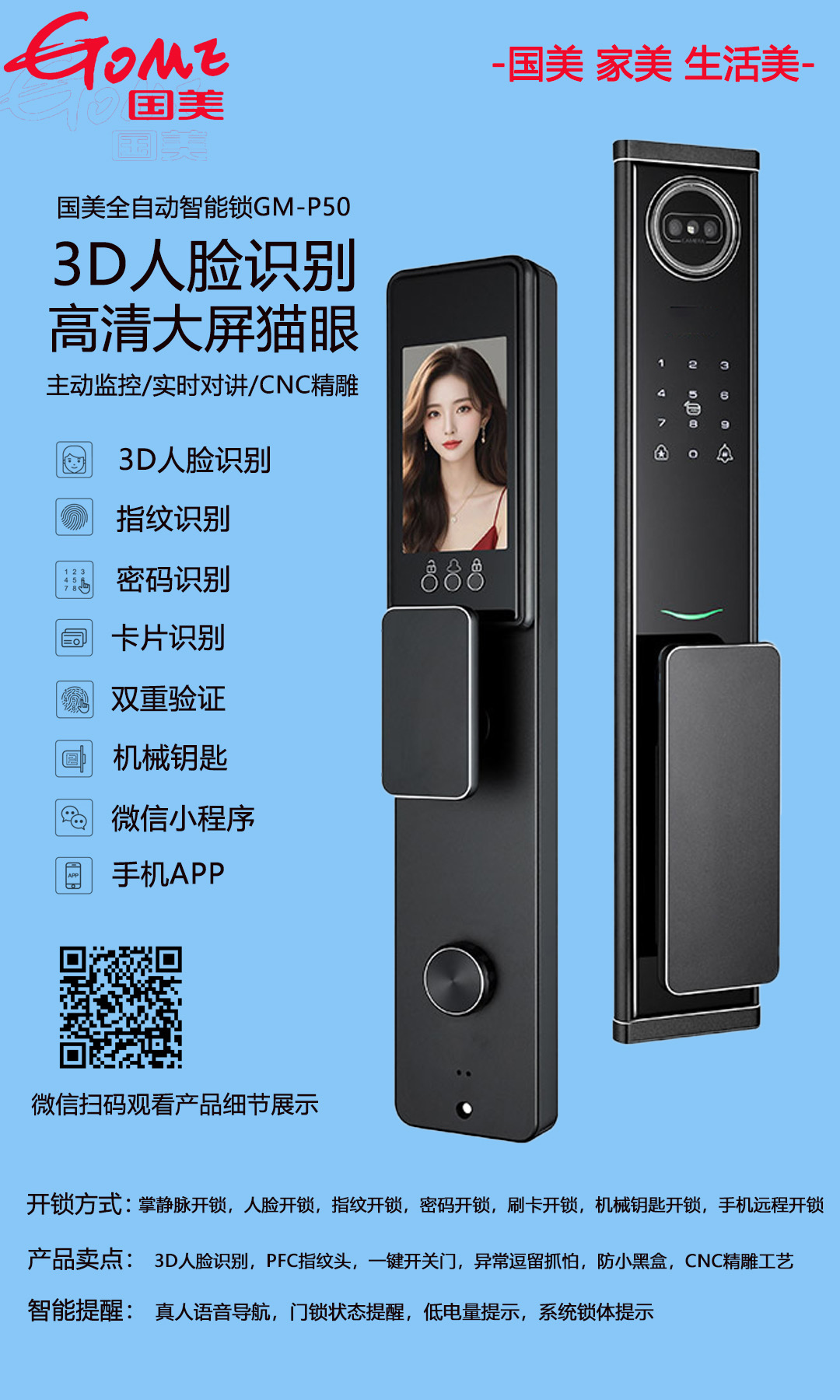 济南长清区开锁换锁修锁，指纹锁安装销售