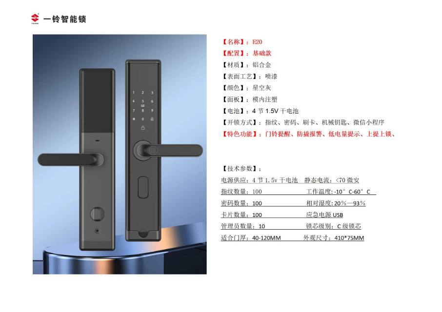 济南长清区开锁换锁修锁，指纹锁安装销售
