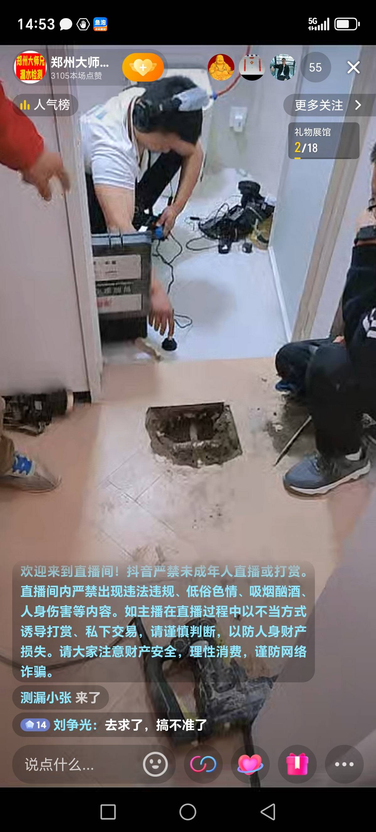 漏水检测维修服务