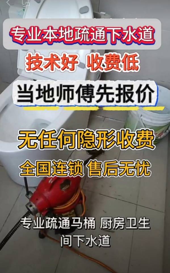 柳州疏通下水道师傅