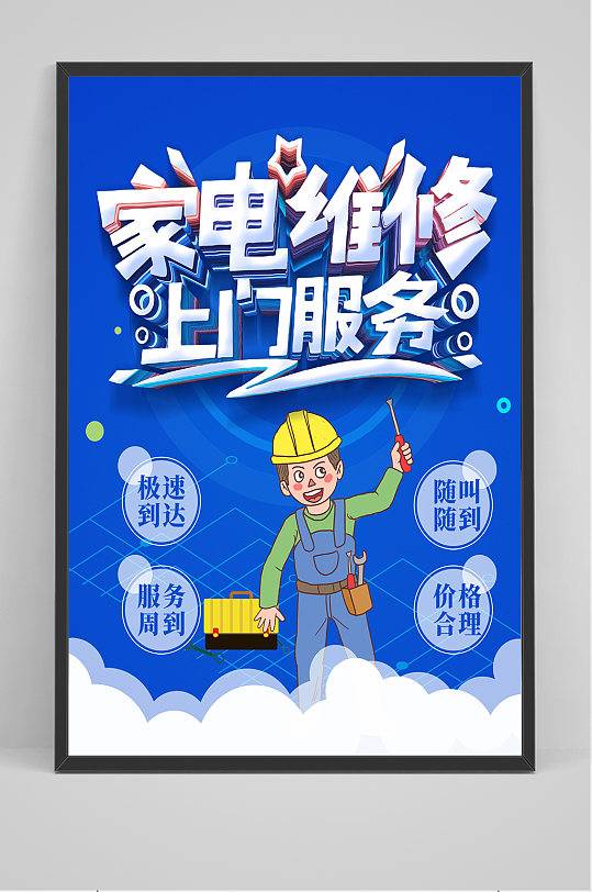 中原区新科空调家庭电路维修