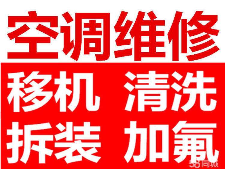 中原区新科空调家庭电路维修