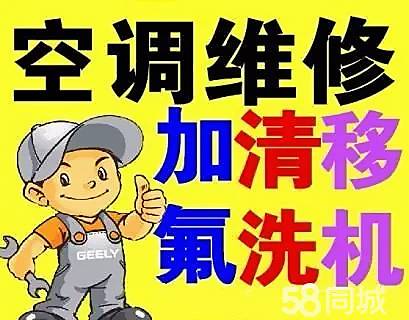 桐柏路升龙御玺空调维修服务家庭电路维修