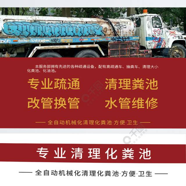 郑州疏通下水道