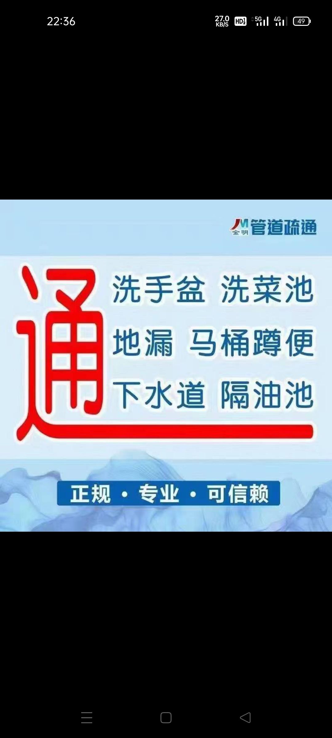 郑州市管道疏通下水道